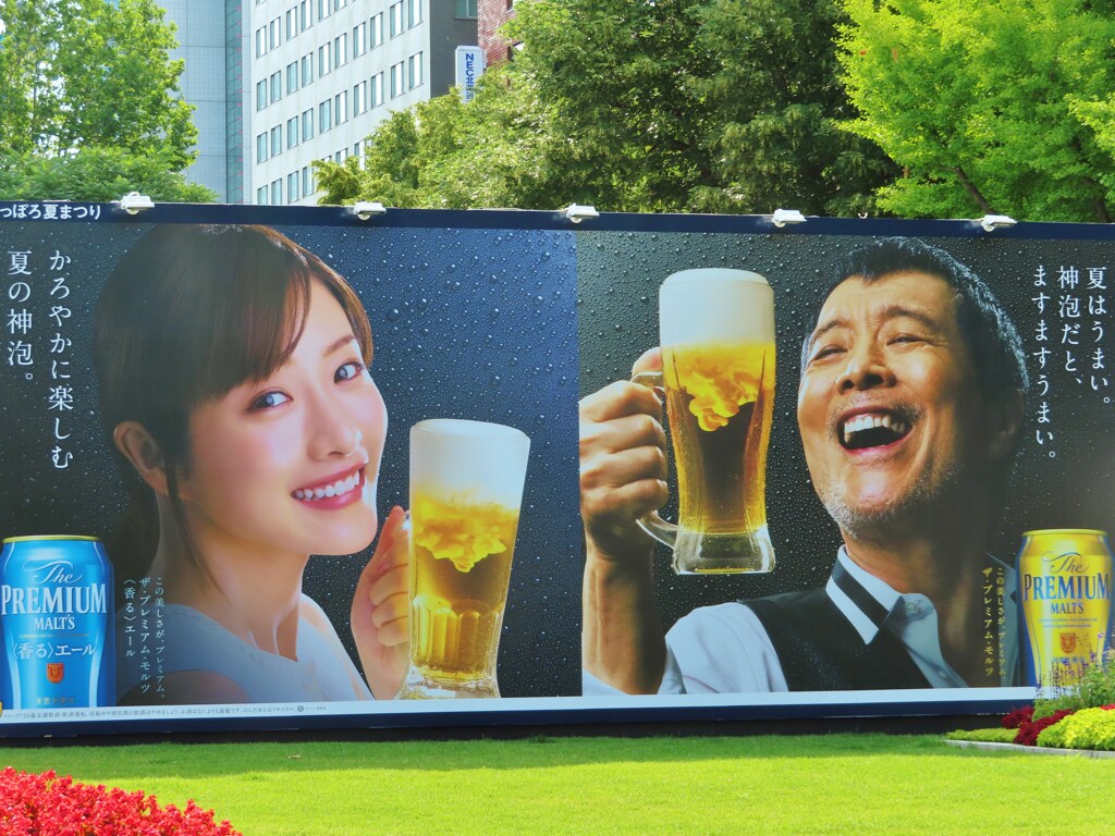 今年も神泡はこの二人