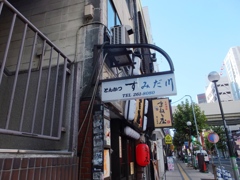 老舗が閉店しました。