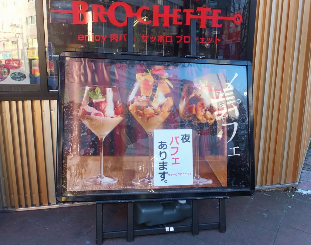 飲んだあとは甘いもの