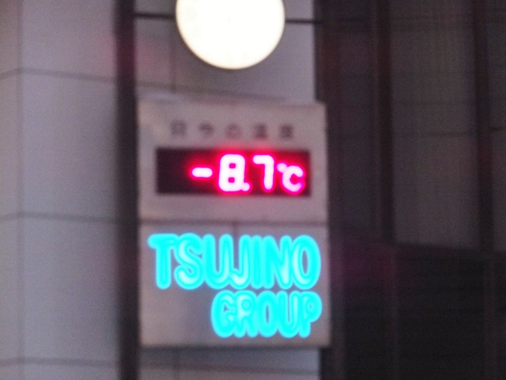 なしたべ？カメラもシバレたべか？