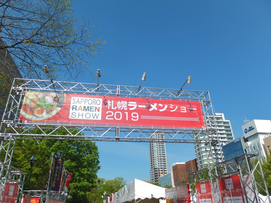 札幌ラーメンショー