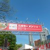 札幌ラーメンショー