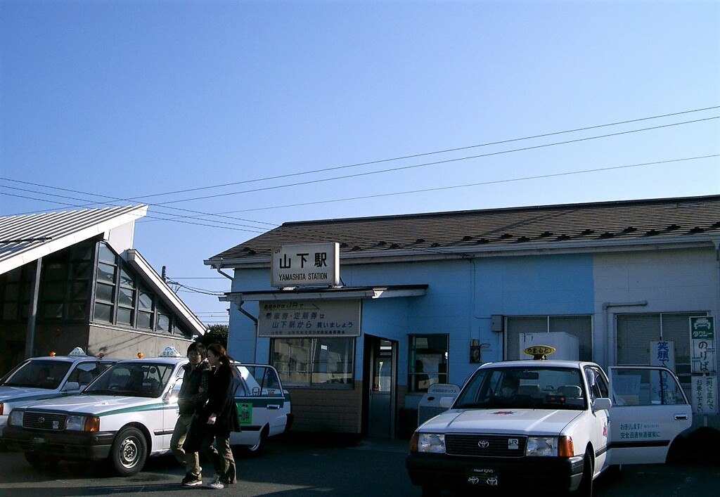 常磐線山下駅