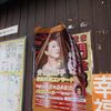 過ぎてます・・・