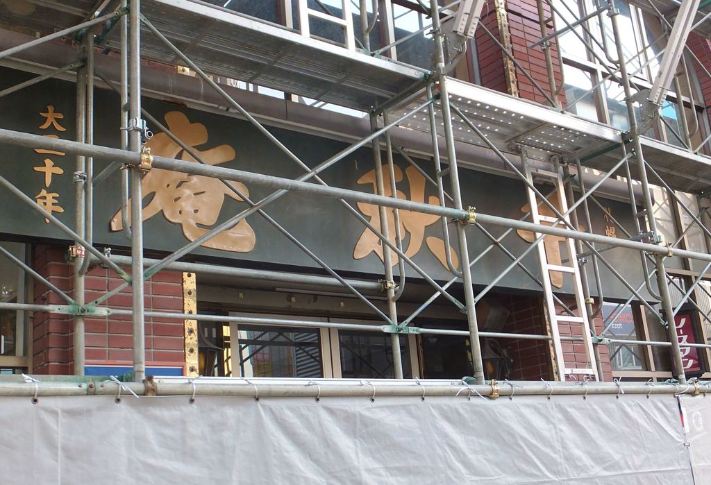 しばしさよなら千秋庵