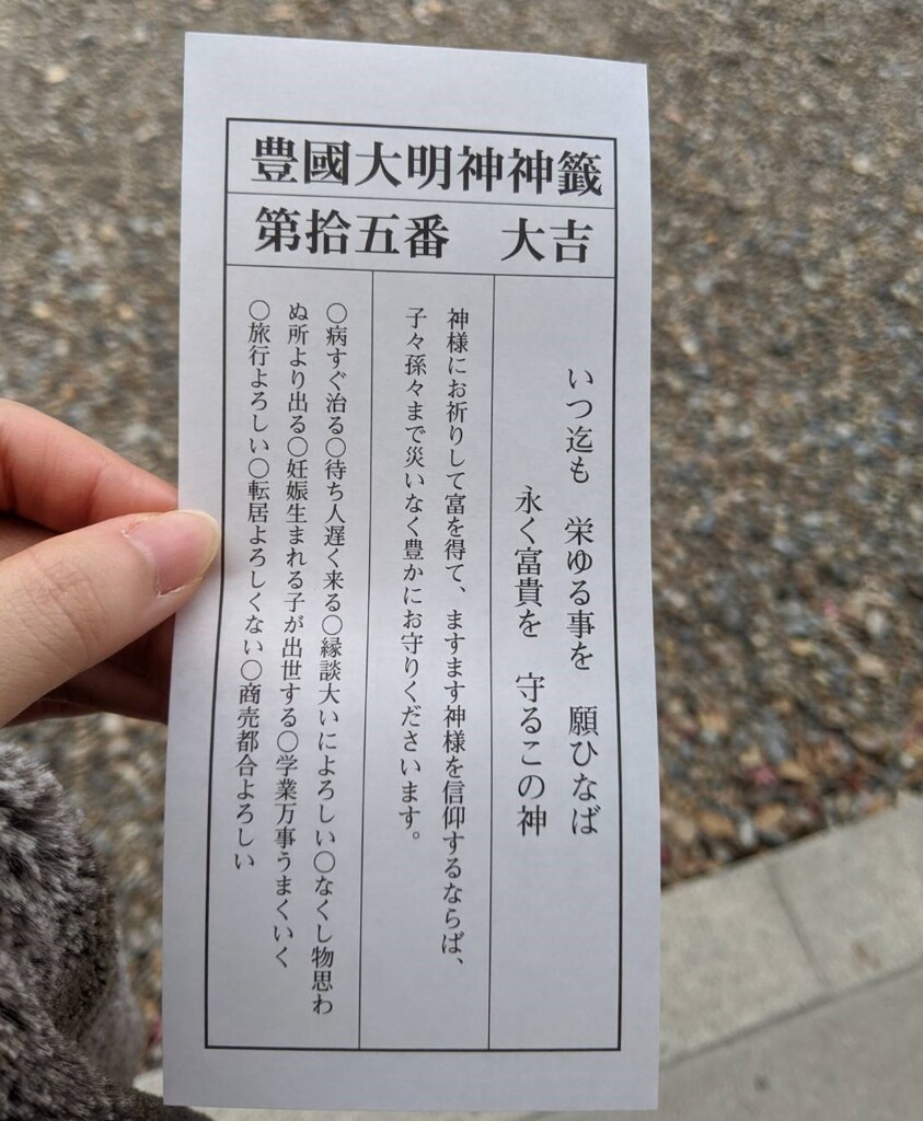 最高！