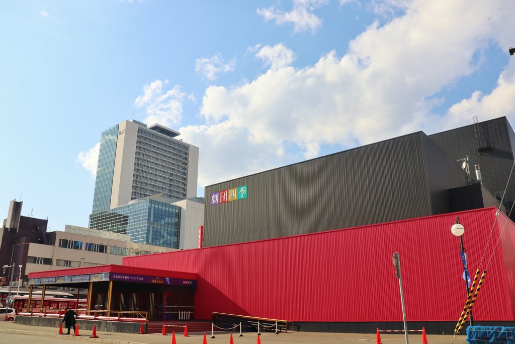 劇団四季劇場
