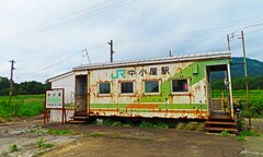 来年の夏には無い　その３　中小屋駅　①