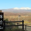樽前山