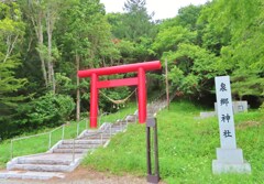 泉郷神社