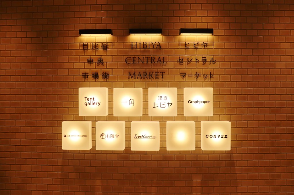 店舗案内