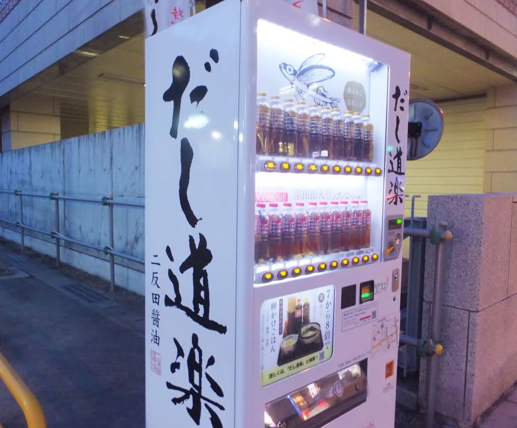 変な自動販売機