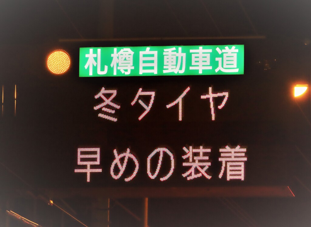 注意！