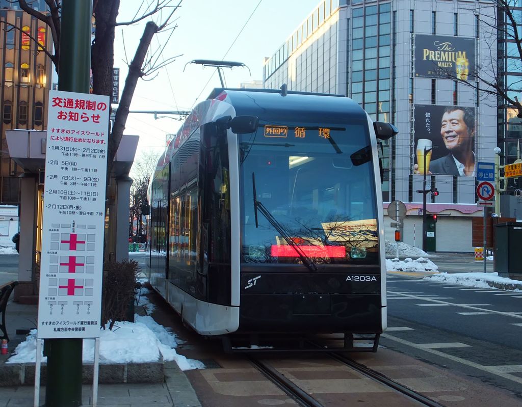 市電　ポラリス　Ⅱ