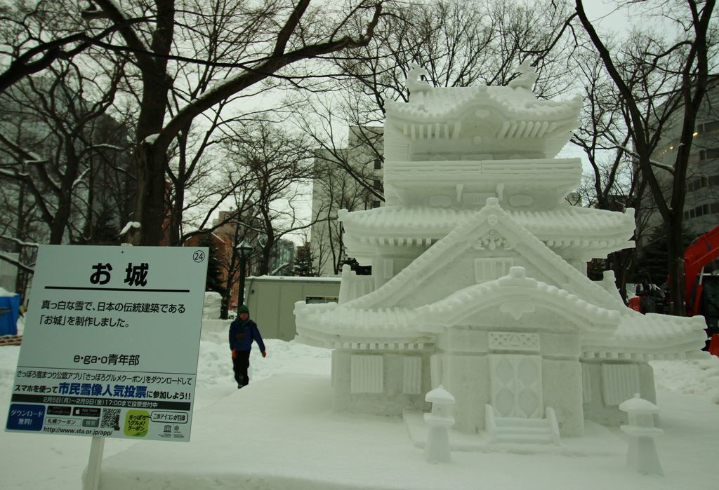 雪まつり　大通り会場　Ⅴ