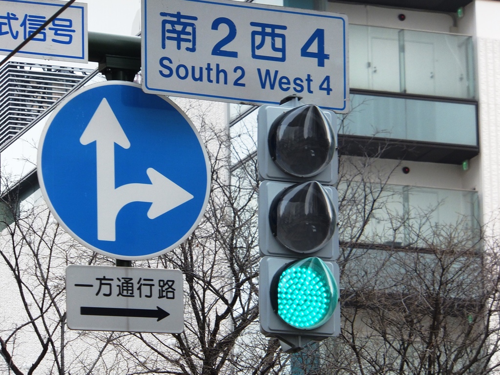 北国の信号機　Ⅰ