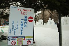 雪まつり　大通り会場　Ⅵ