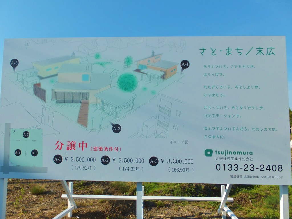 安いよ！安いよ！買ってってぇ～！