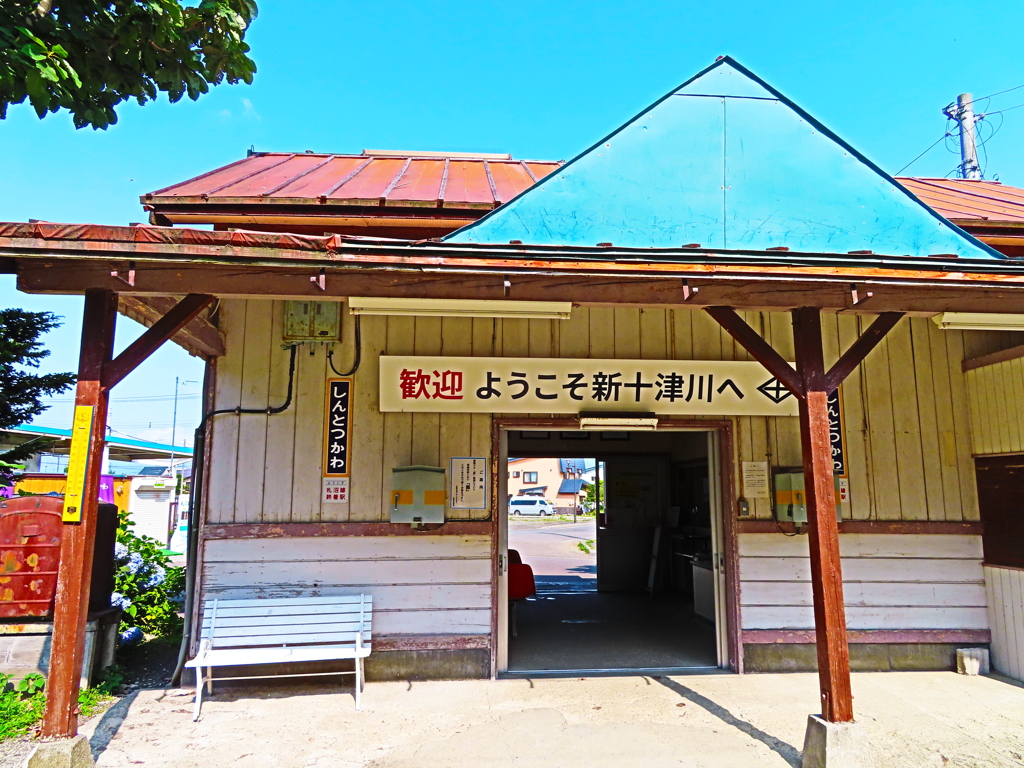 来年の夏には無い　その１６　新十津川駅　①