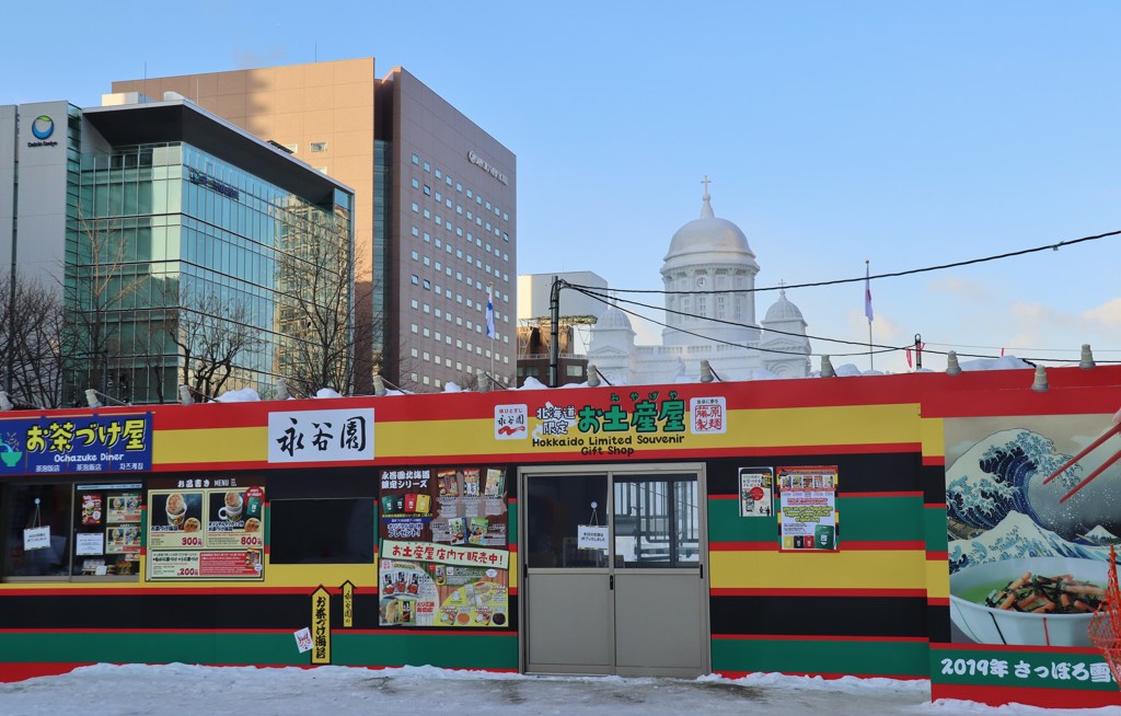 朝撮り雪まつり　　何故か？永谷園