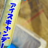 センチメンタルなあじ