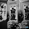 ストック