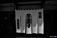 小江戸川越～散策⑤～