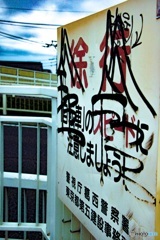 Savage. edge of Tokyo