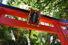 高山稲荷神社その2