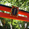 高山稲荷神社その2