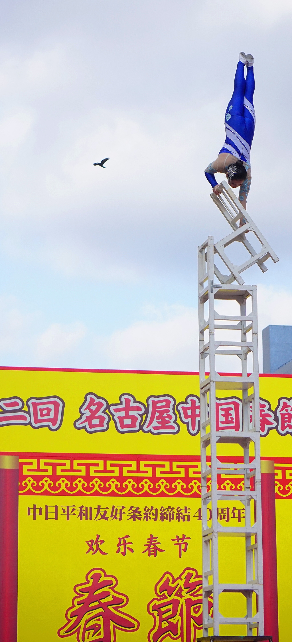 第十二回名古屋中国