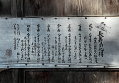 白須若宮八幡神社