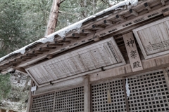 仁科神明宮