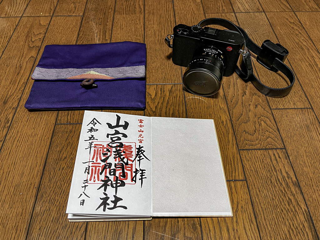 山宮浅間神社