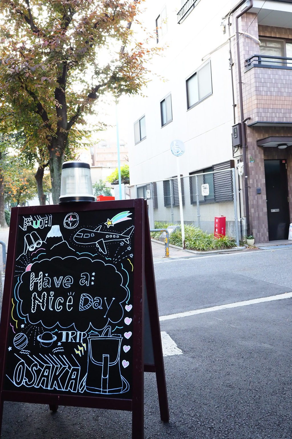 はぶ あ ないす でい