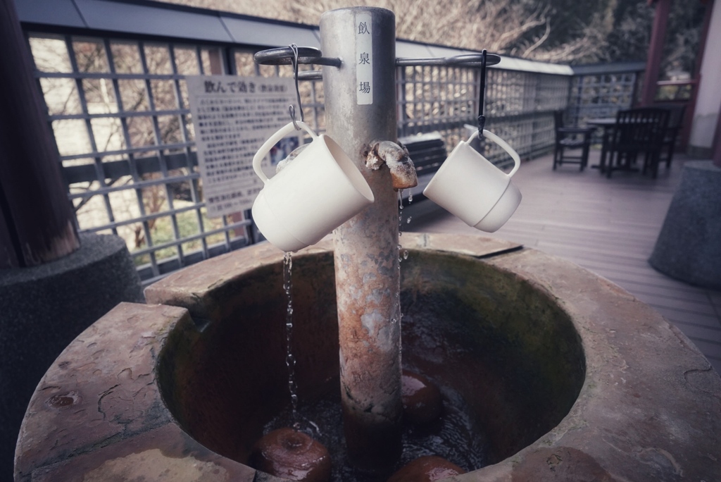 飲む温泉