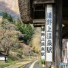 湯野上温泉駅②