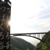 つばくろ谷