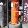 郵便ポスト