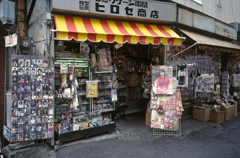 模型玩具ヒロセ商店