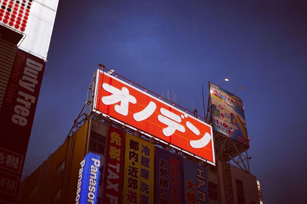 不変