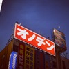 不変