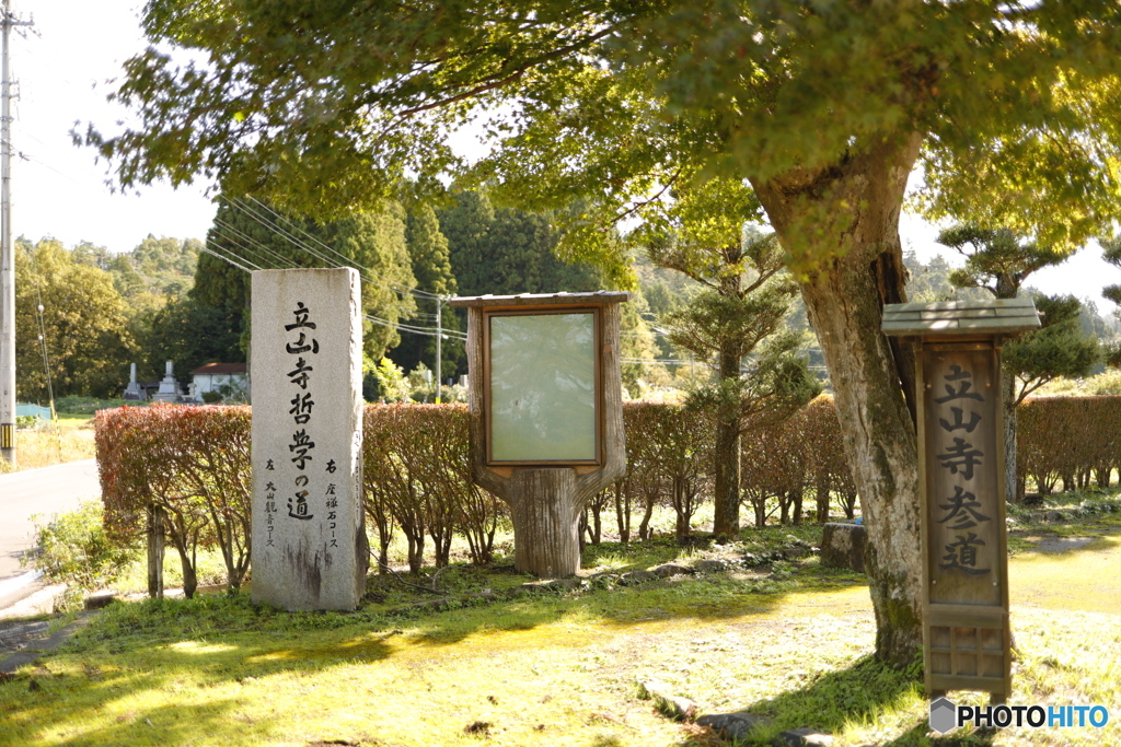 立山寺参道