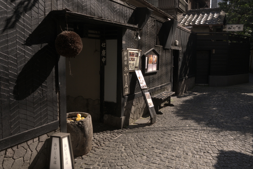 仕度中