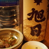 十旭日