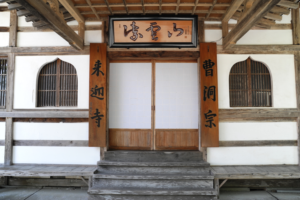 紫雲山　本堂
