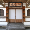 紫雲山　本堂
