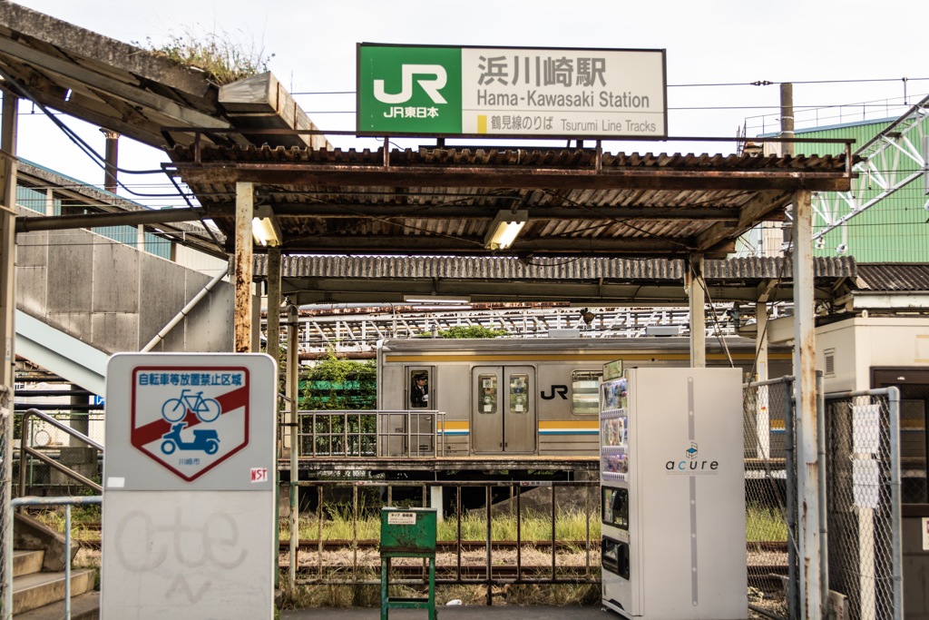 浜川崎駅