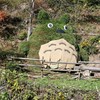 トトロさん。❔