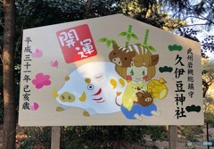 大絵馬